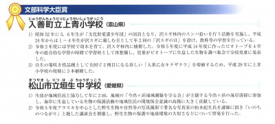 受賞内容