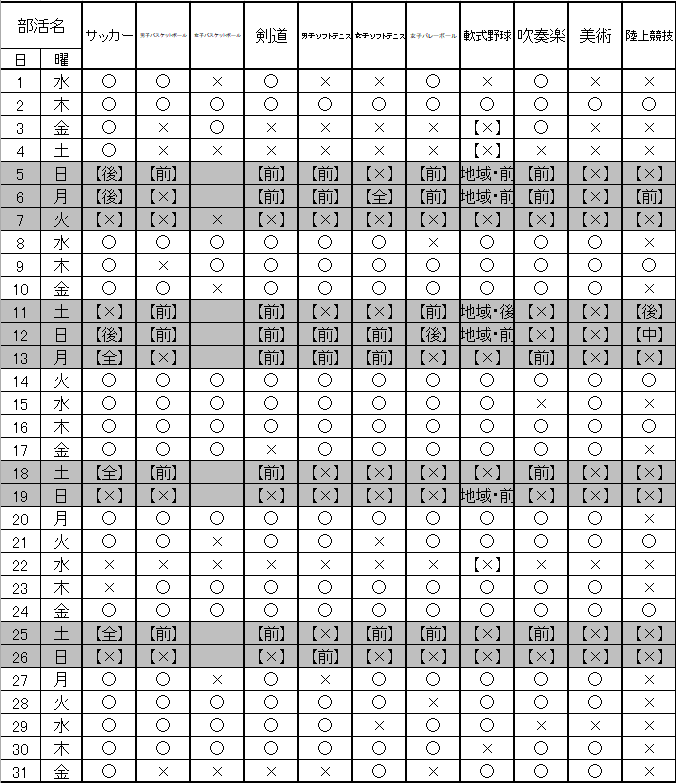 スクリーンショット 2025-09-30 194951