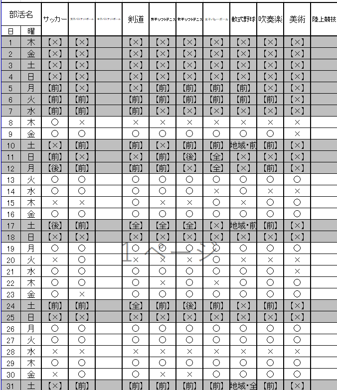 スクリーンショット 2026-01-05 102151